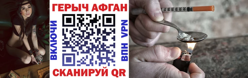 ГЕРОИН Heroin  Кораблино 