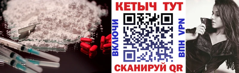 КЕТАМИН VHQ  Кораблино 