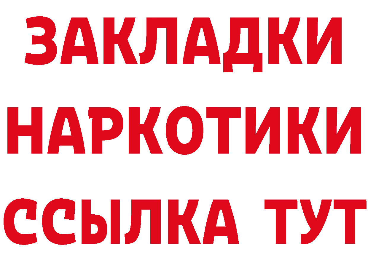 Где продают наркотики? даркнет Telegram Кораблино