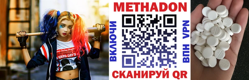 МЕТАДОН methadone  Кораблино 