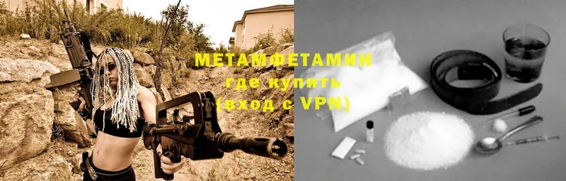 МЕТАМФЕТАМИН Methamphetamine  блэк спрут tor  Кораблино 