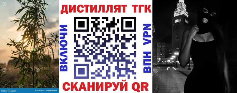 купить  цена  Кораблино  Дистиллят ТГК жижа 